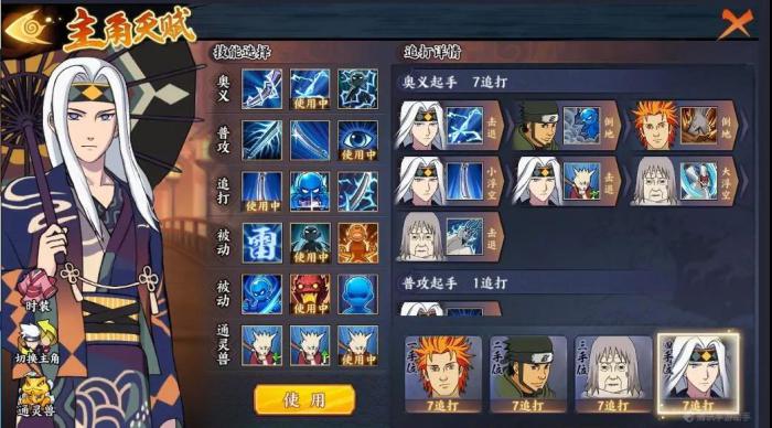 火影忍者雷主的天赋是什么1