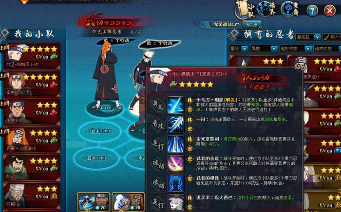 火影忍者雷主的天赋是什么3