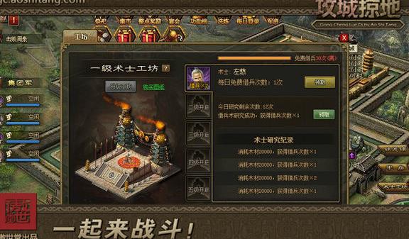 攻城掠地祝融193怎么过3