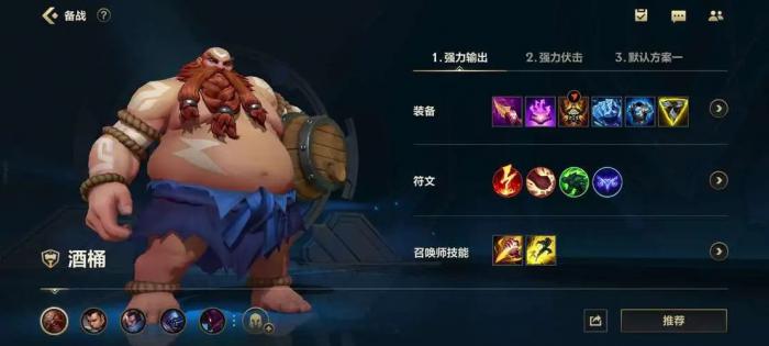 英雄联盟酒桶打野思路与技巧是什么3