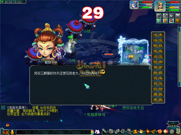 梦幻西游七绝山爆什么1