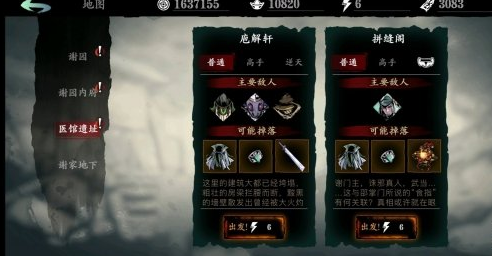 影之刃3青石通道怎么开3