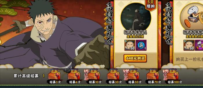 火影忍者前期如何招募2