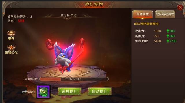 全民奇迹如何快速获得战宠2