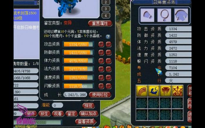 梦幻西游变异宝宝怎么做1