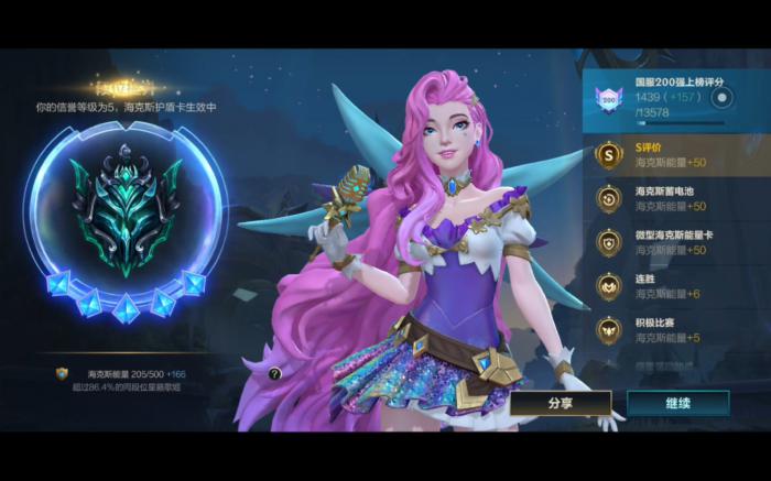 英雄联盟手游萨勒芬妮凭什么先出2