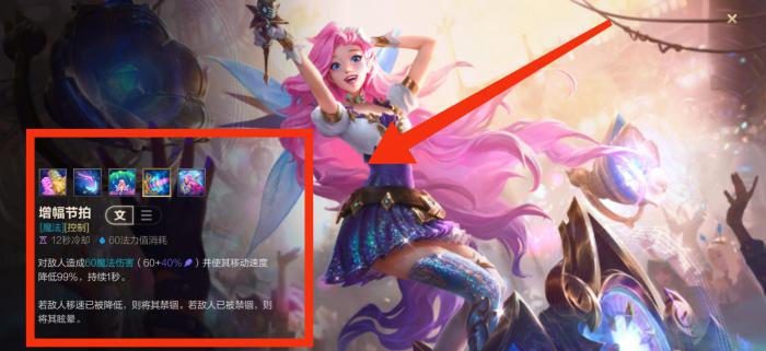 英雄联盟手游萨勒芬妮凭什么先出3