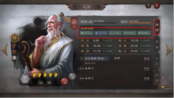 三国志战略版妖星盾用什么阵法1