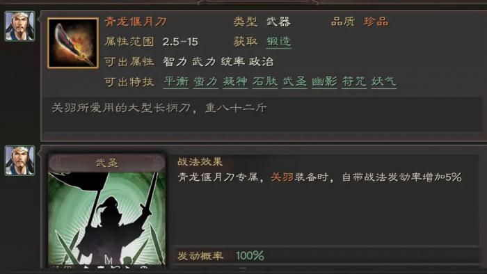 三国志战略版寻宝用什么武器好2