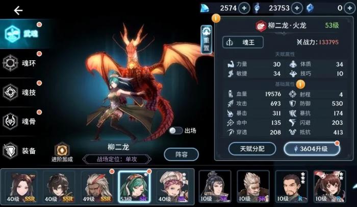 斗罗大陆海神武魂天赋怎么点2