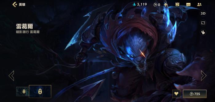 英雄联盟手游打野如何回血3