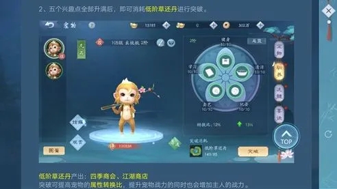 新笑傲江湖宠物怎么获得2