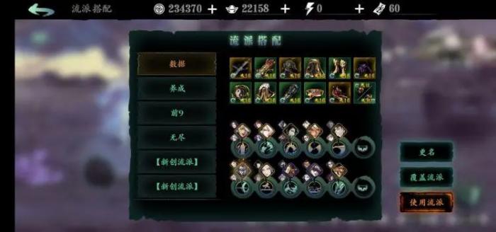 影之刃3主线任务无尽劫境怎么玩1