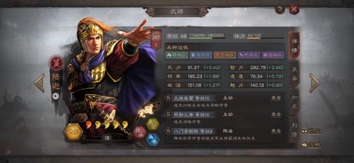 帝王三国免战牌怎么刷3