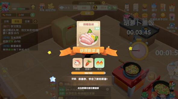 摩尔庄园杰克南瓜酥怎么解锁3