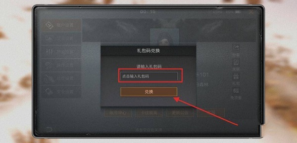 明日之后在哪里领礼包1