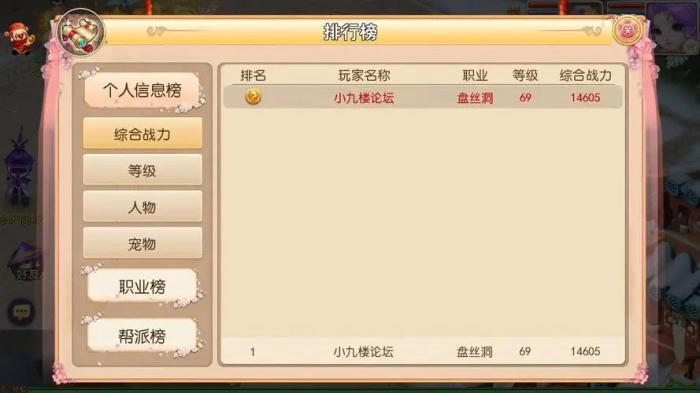 梦幻西游换职业要什么2