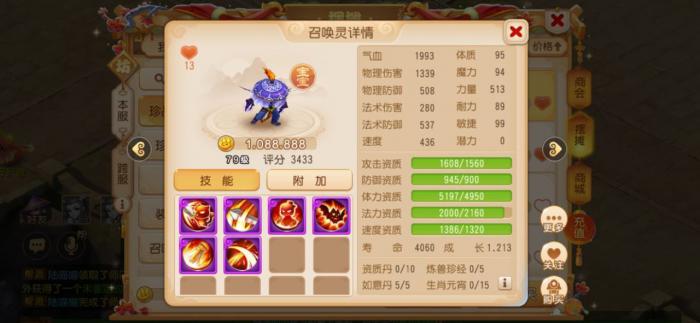 梦幻西游换职业要什么3