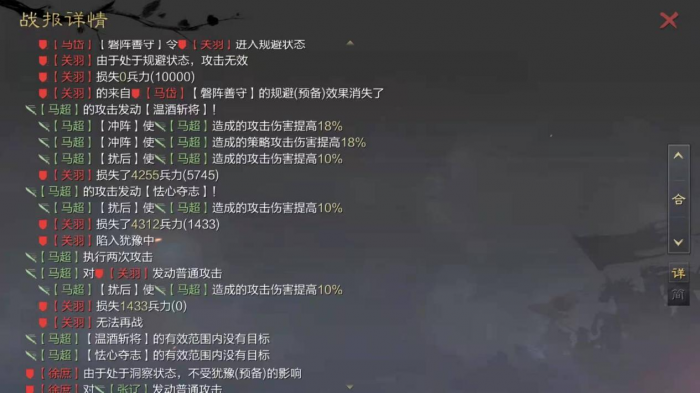 率土之滨sp朱儁怎么用2