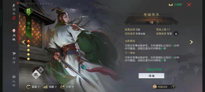 率土之滨土匪怎么借地飞3