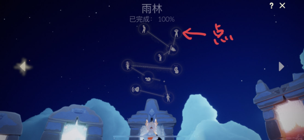 光遇空巢怎么进入每个人的碑1