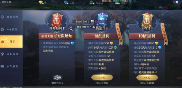 全民奇迹2最新奇遇任务怎么做3