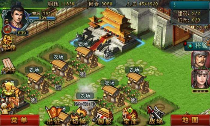 帝王三国兵封怎么建比较好1