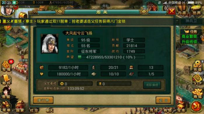 帝王三国兵封怎么建比较好2