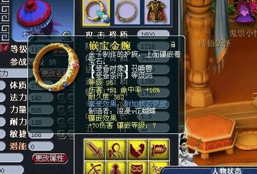 梦幻西游天眼怎么做3