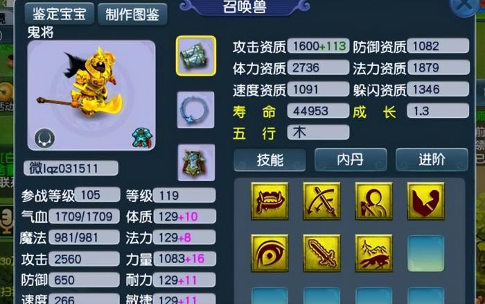 梦幻西游stl带什么宝宝好1