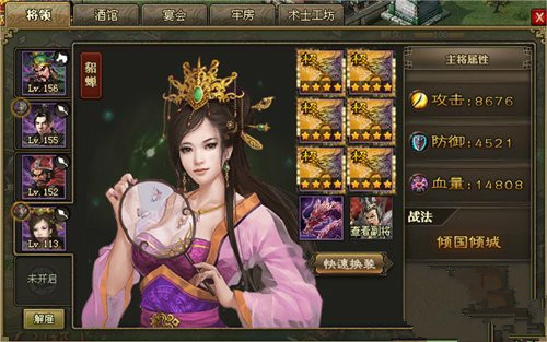 攻城掠地貂蝉如何使用2