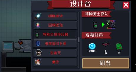 元气骑士实用技能有哪些3