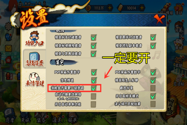 火影忍者手游如何快速出高招s2