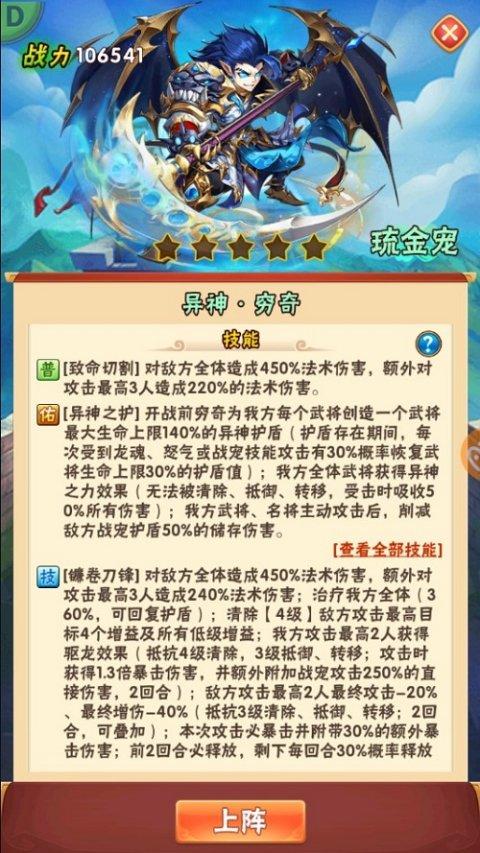 少年三国志魏国上什么金宠3