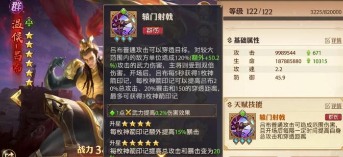 少年三国志爆竹换什么3