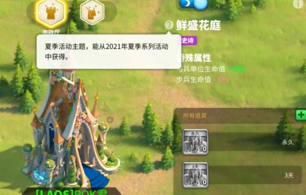 万国觉醒鲜盛花庭怎么穿2