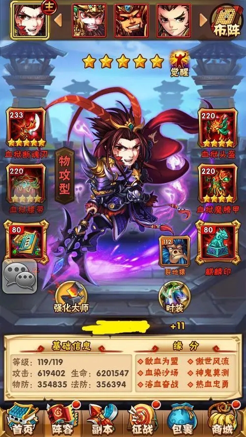 少年三国志主角吕布怎么玩3