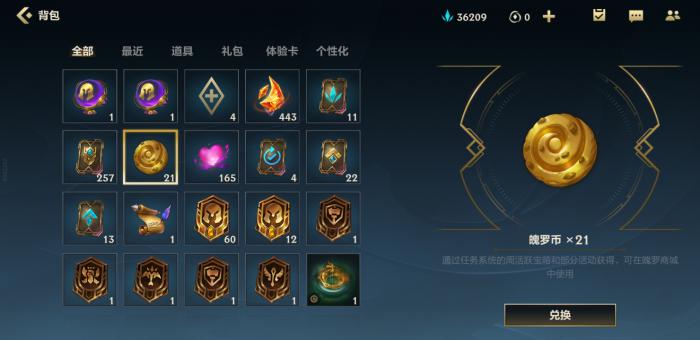 英雄联盟手游助攻多少金币3