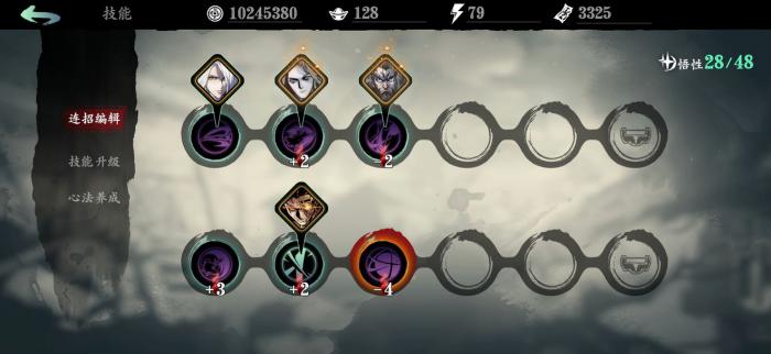 影之刃3新手绝影技能链怎么搭配1