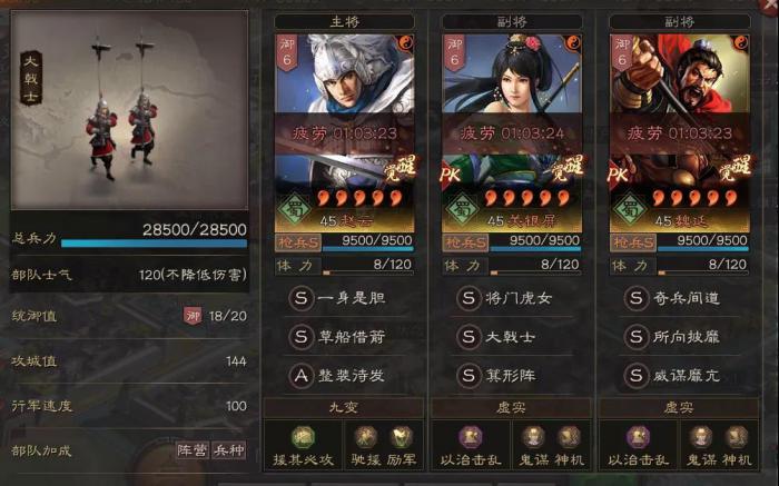 三国志战略版俘虏别人要注意什么2