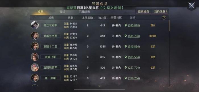 率土之滨同盟标记怎么弄2