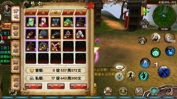 卧虎藏龙玄霜石怎么获取1