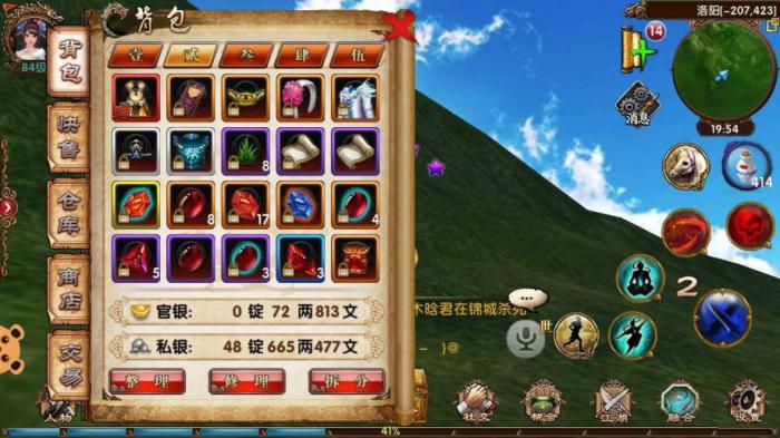 卧虎藏龙玄霜石怎么获取2