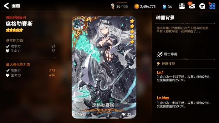 第七史诗伊利欧斯之力怎么得2