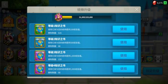 万国觉醒面板战力升什么最快1