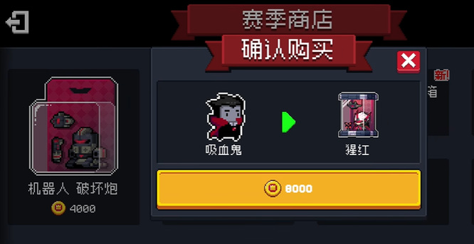 元气骑士怎么玩以前的赛季皮肤2