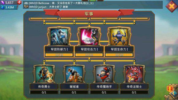 王国纪元测阵兵的比例是多少3