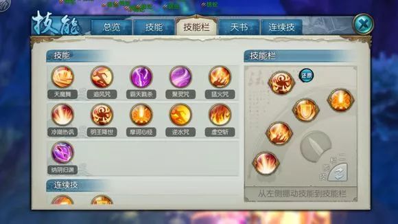 诛仙鬼王技能如何加点3