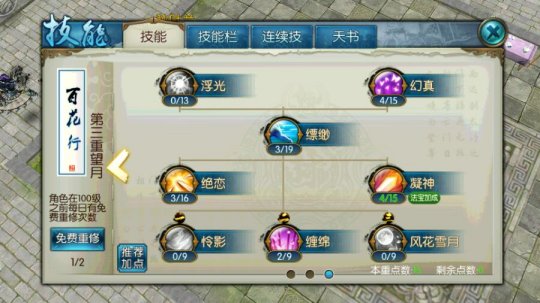 诛仙宠物上什么技能2