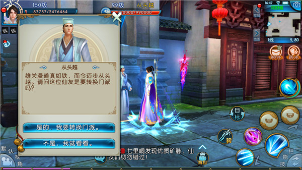 诛仙河阳志残页在哪里1